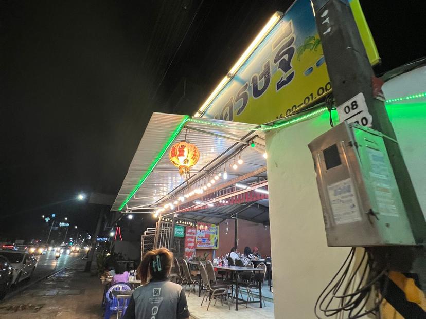 ข้าวต้มปลาเศรษฐีสาขา 1 จ.สุราษฎร์ธานี