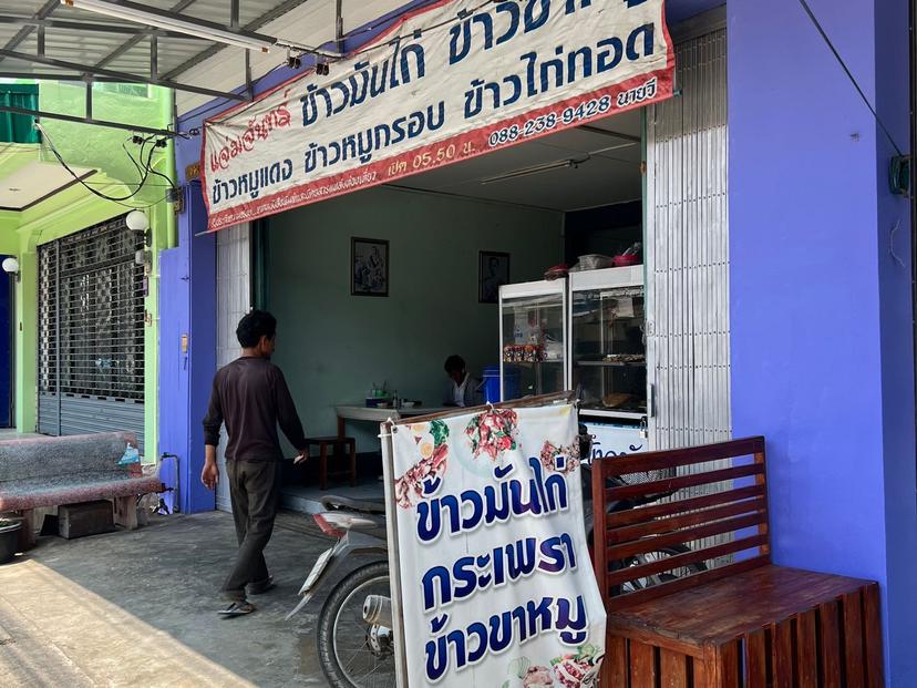 Jamjan Hainanese Chicken Rice Restaurant
