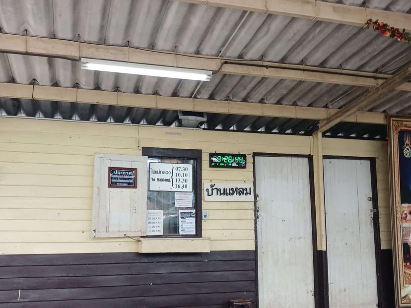 Ban Laem Railway Station