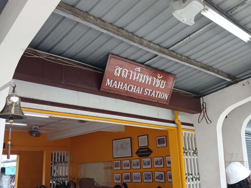 สถานีรถไฟมหาชัย