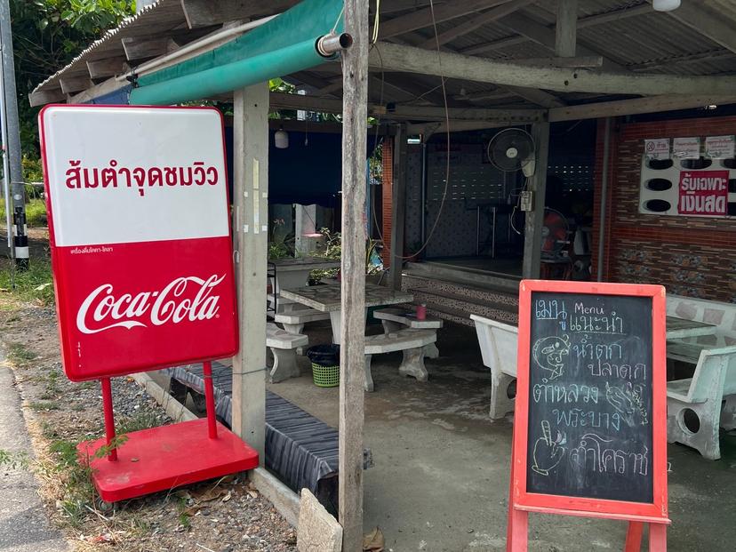Ban Som Tum Restaurant, Bang Kaeo Viewpoint