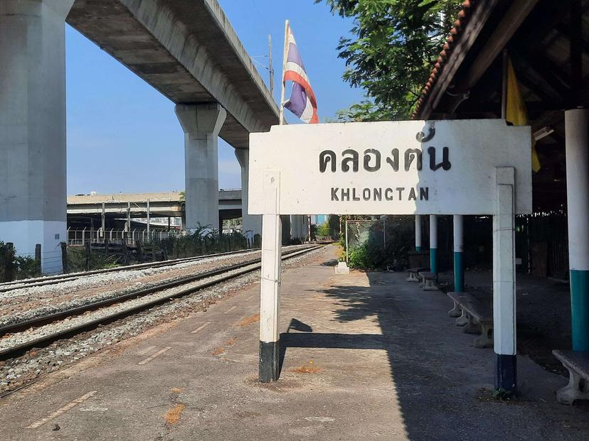 สถานีรถไฟคลองตัน