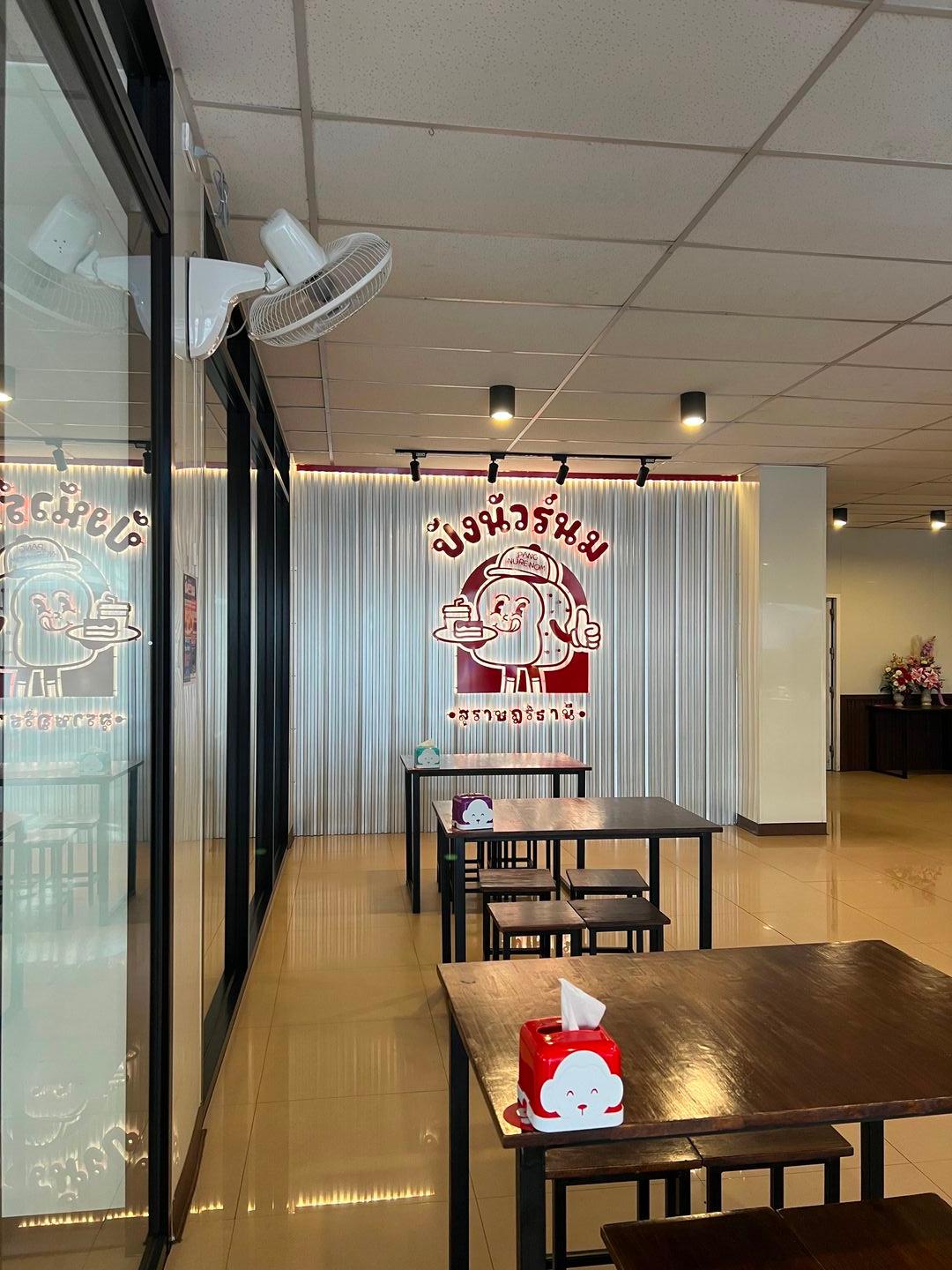 Bang Noir Nom - Surat Thani