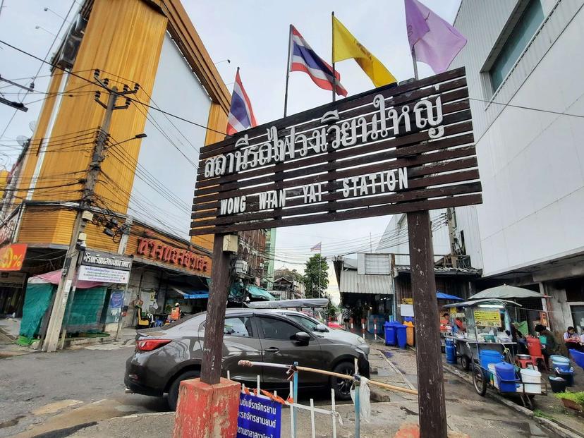 Wongwian Yai Railway Station