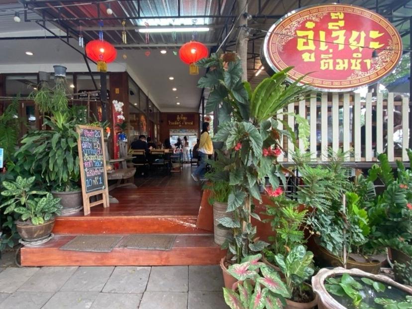 Ou Jiah Tea Shop Dim Sum