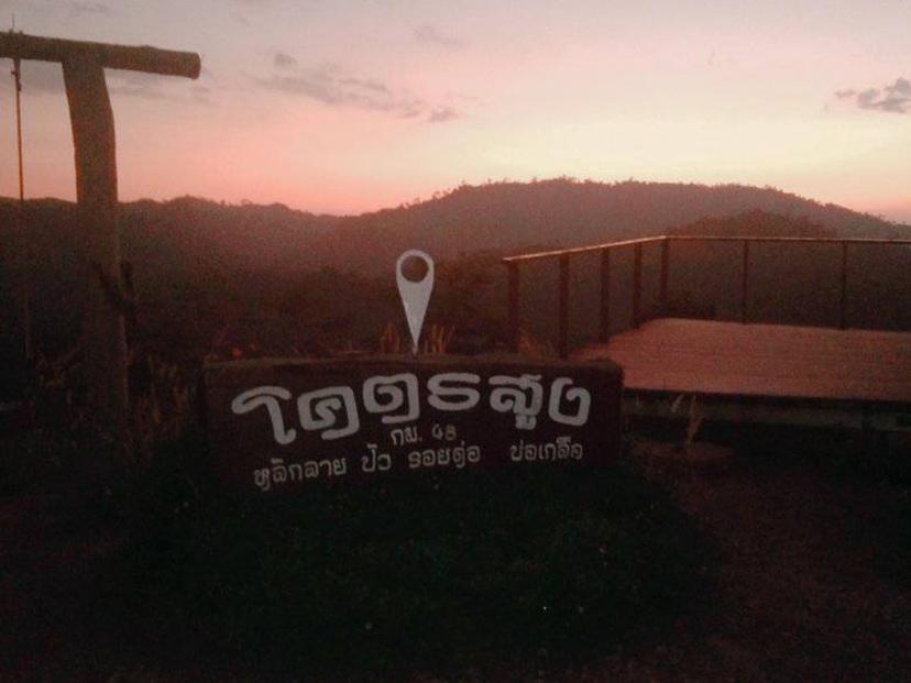 Viewpoint Km. 48 Khod Sueng