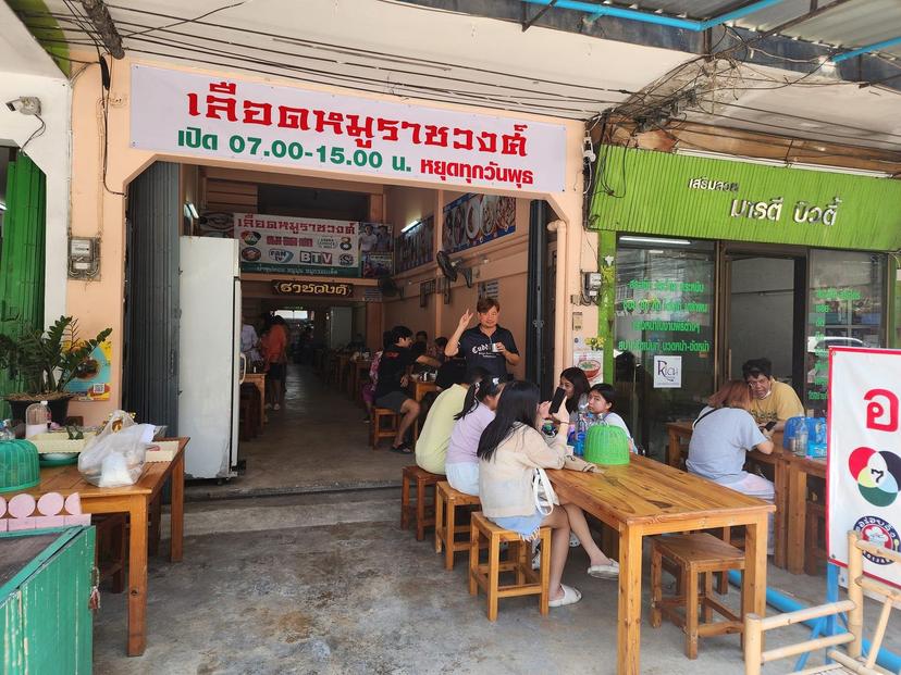 Royal Blood Pork Pattaya