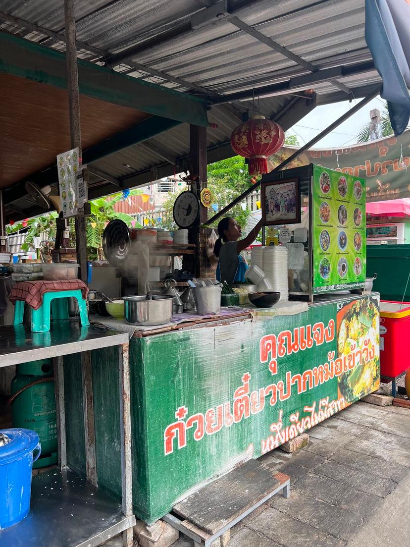 Kuan Jang Guay Tiew Pak Mo Khao Wang