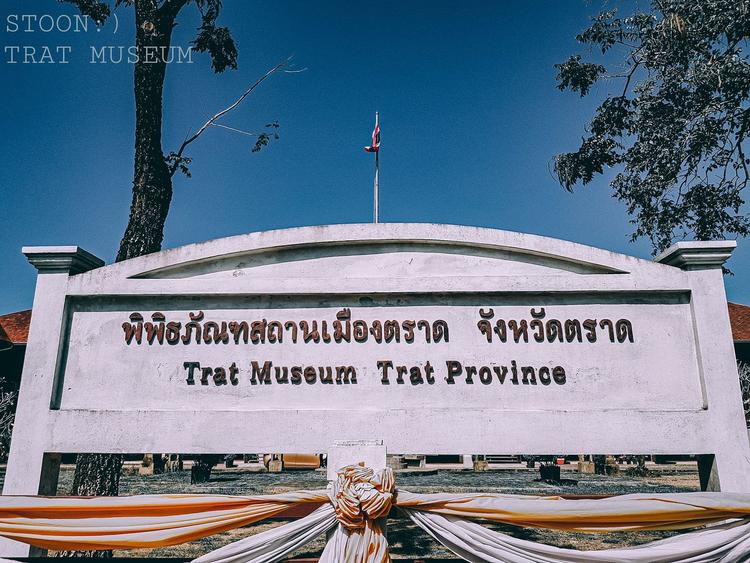 Trat City Museum, Trat Province