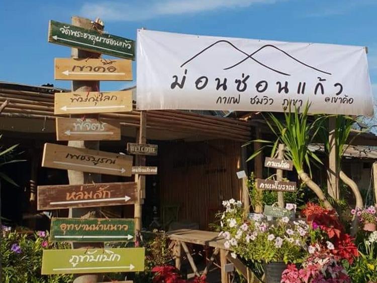 Mon Son Kaew Farm Stay and Cafe