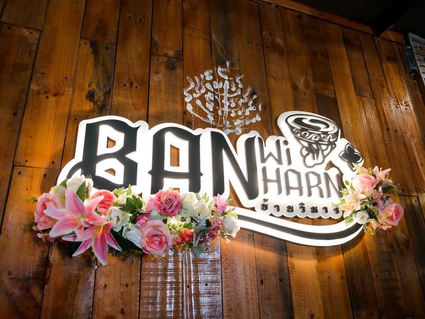 Baan Wiharn Restaurant, Korat