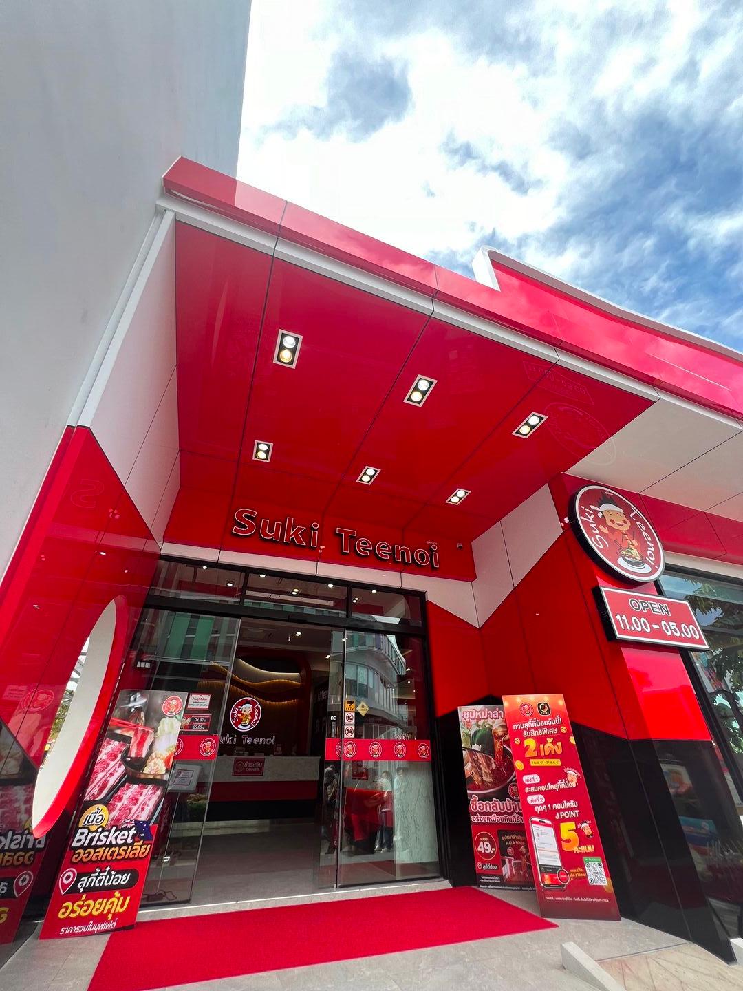 Suki Tii Noi Robinson Bo Win