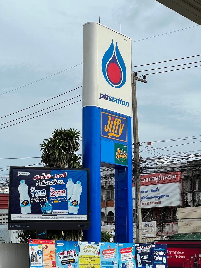 PTT Station JIFFY Khon Kaen - Si Chan (Gasoline + EV)