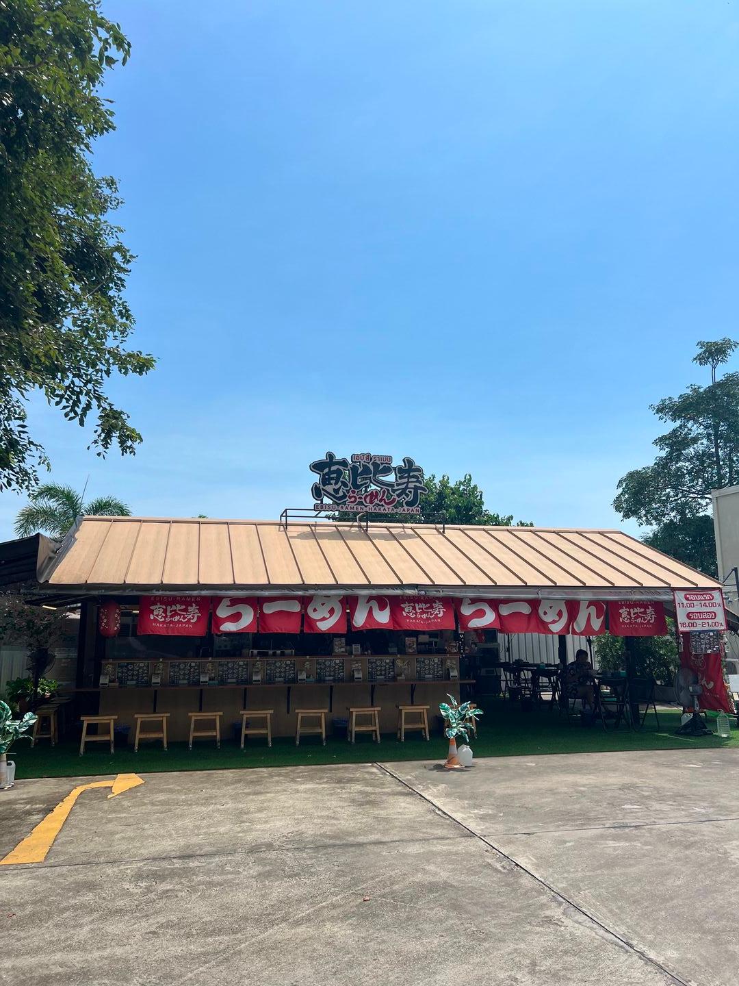 Ebisu Ramen - Ebisu Ramen Rayong