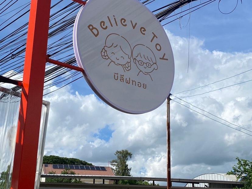 Believe toy cafe’ - บีลีฟทอยคาเฟ่