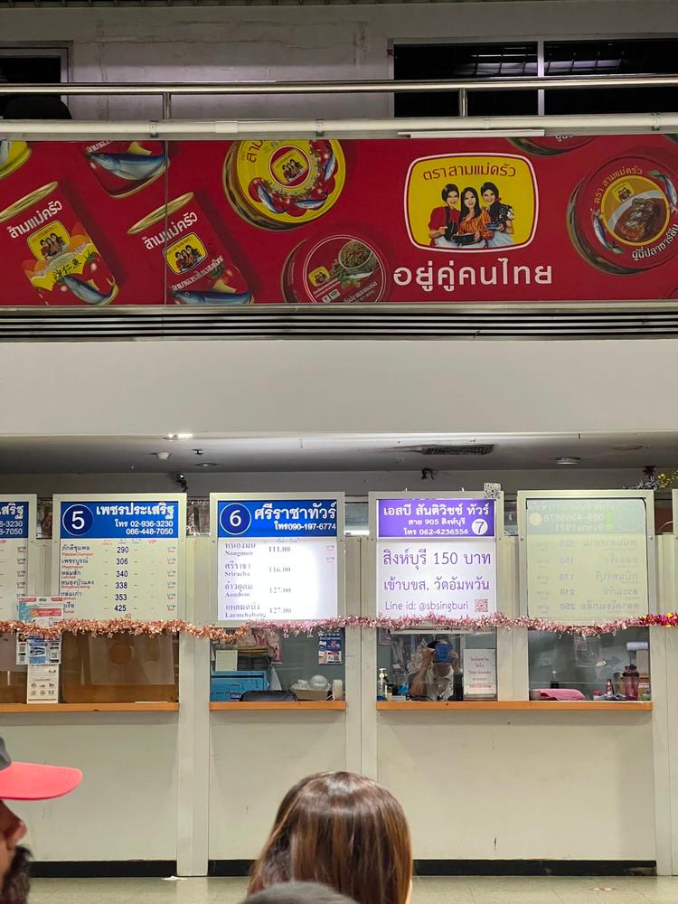 Bangkok Bus Terminal (Mo Chit)