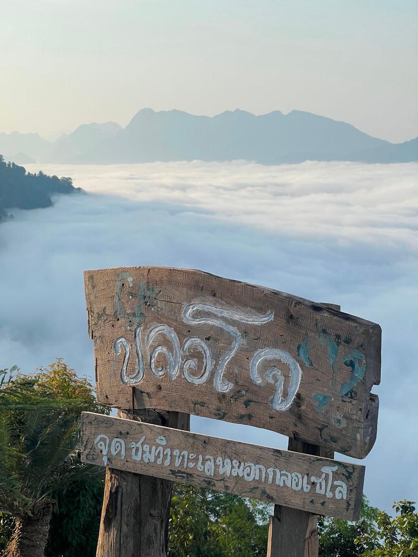 ลานกางเต็นท์บลอโจ กลอเซโล