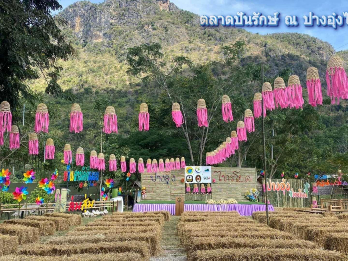 บ้านสามัคคีธรรม จังหวัดกาญจนบุรี