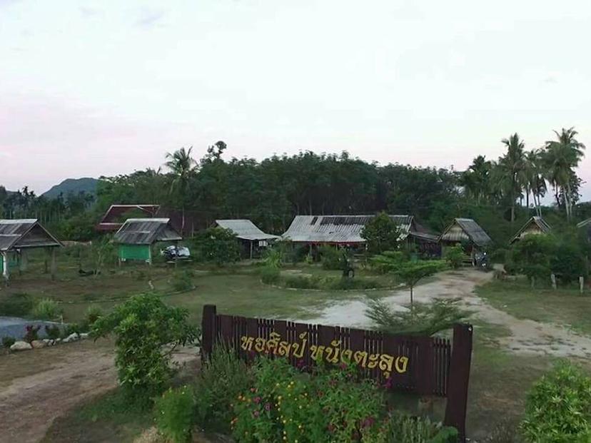 หอศิลป์ หนังตะลุง