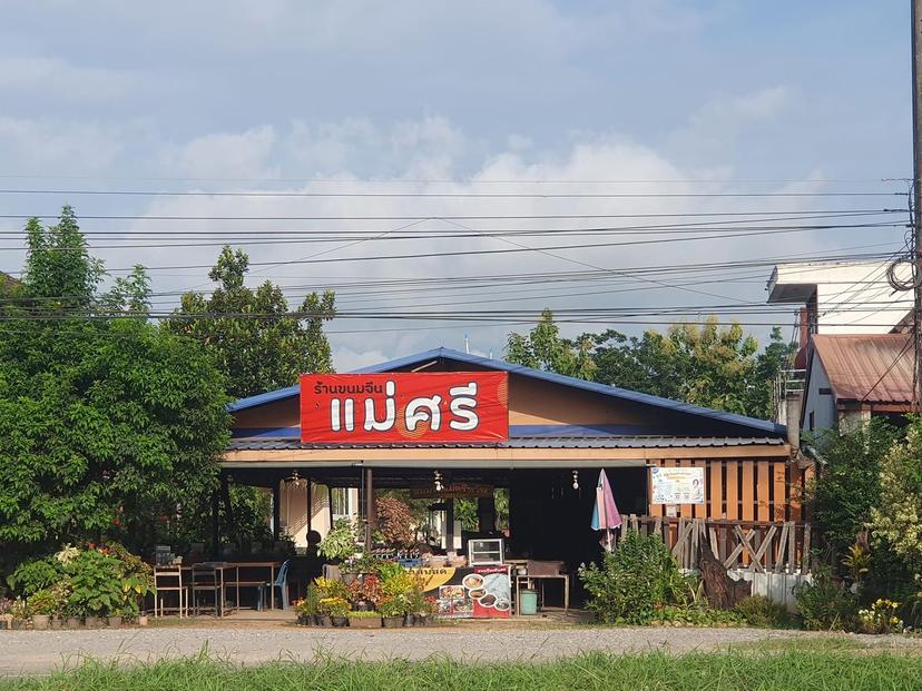 ร้านขนมจีนแม่ศรี หล่มเก่า