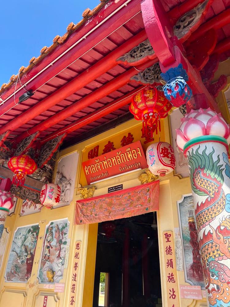 ศาลเจ้าพ่อหลักเมืองนครปฐม