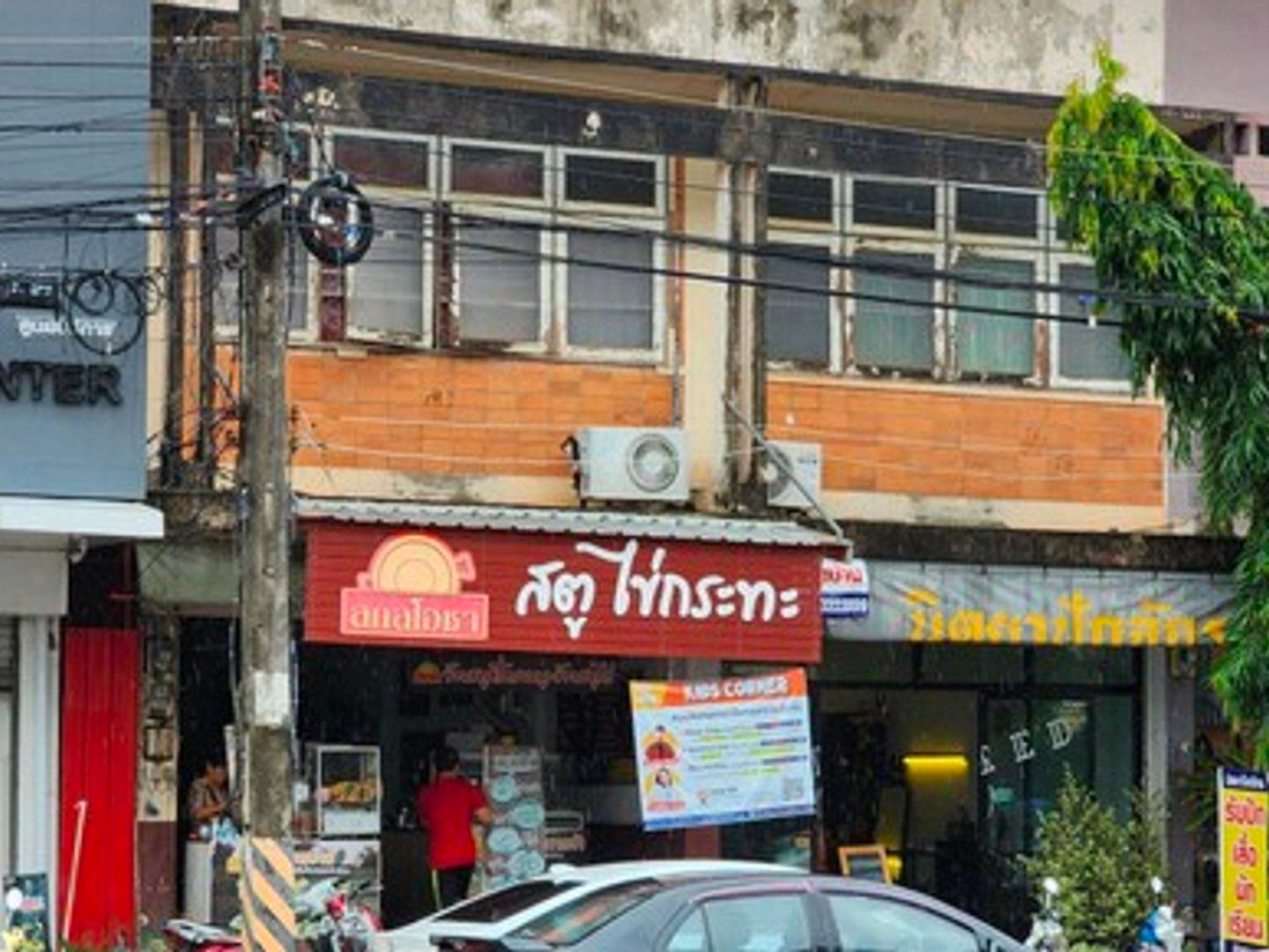 สกลโอชา