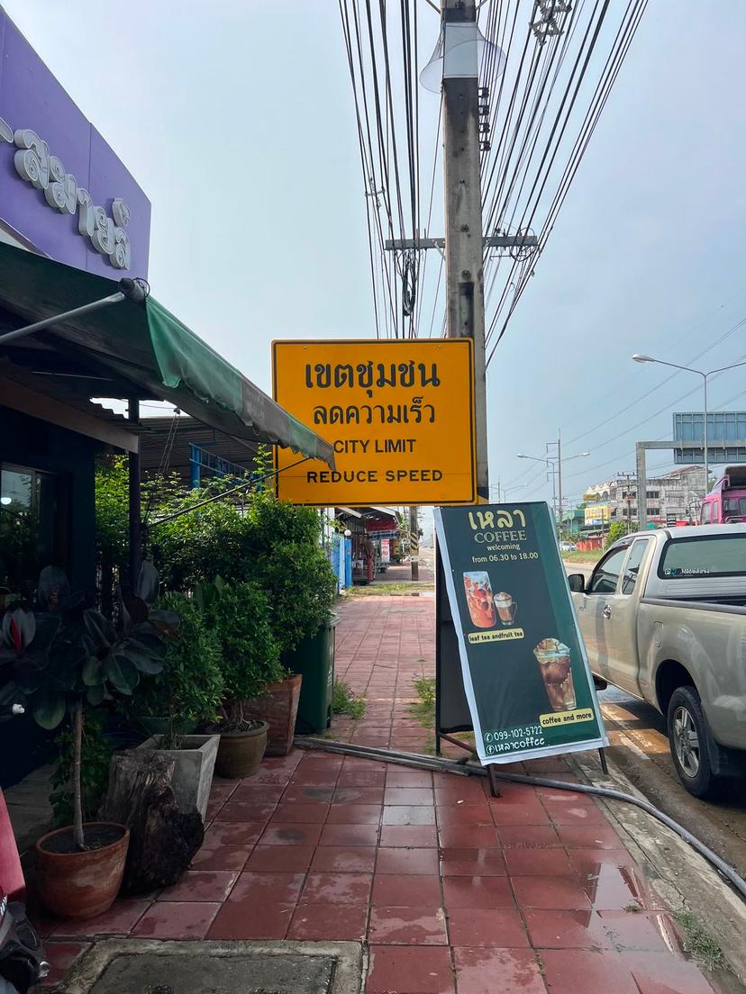เหลาคอฟฟี่ อำเภอพนัสนิคม
