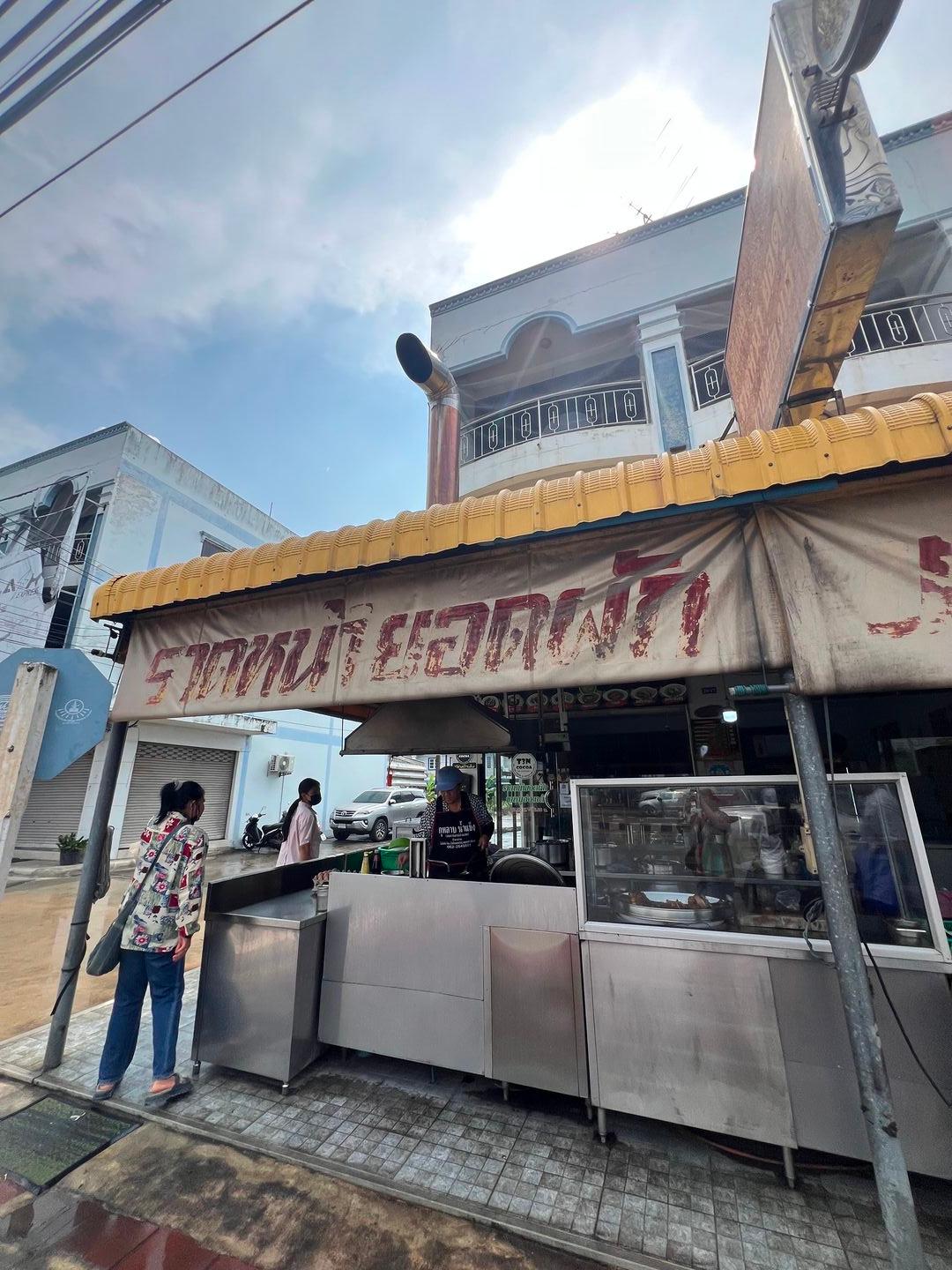 ซุปเปอร์ราดหน้ายอดผัก ขาหมูฮ่องเต้