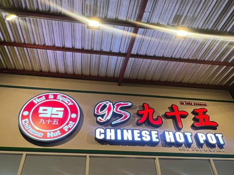95 Chinese Hotpot หัวหิน
