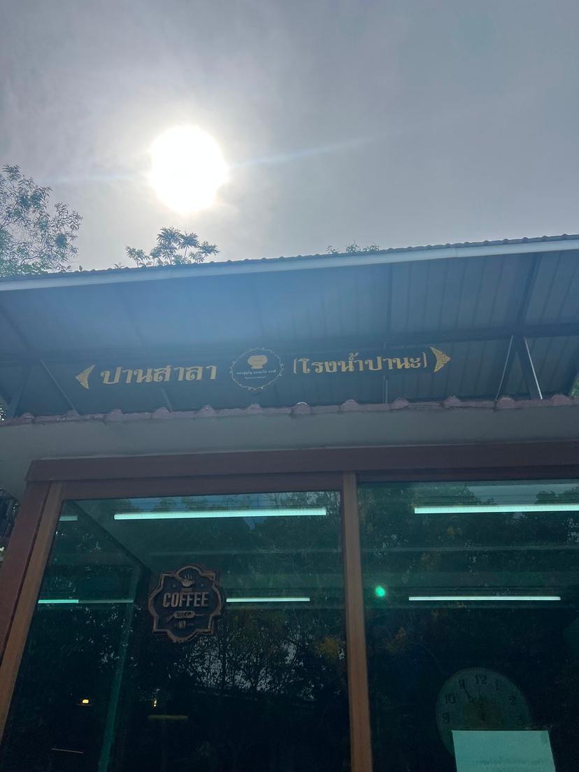 มหาปุญโญ มหาลาโภ คาเฟ่