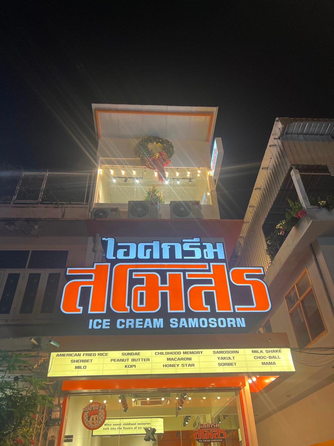 ไอศกรีมสโมสร