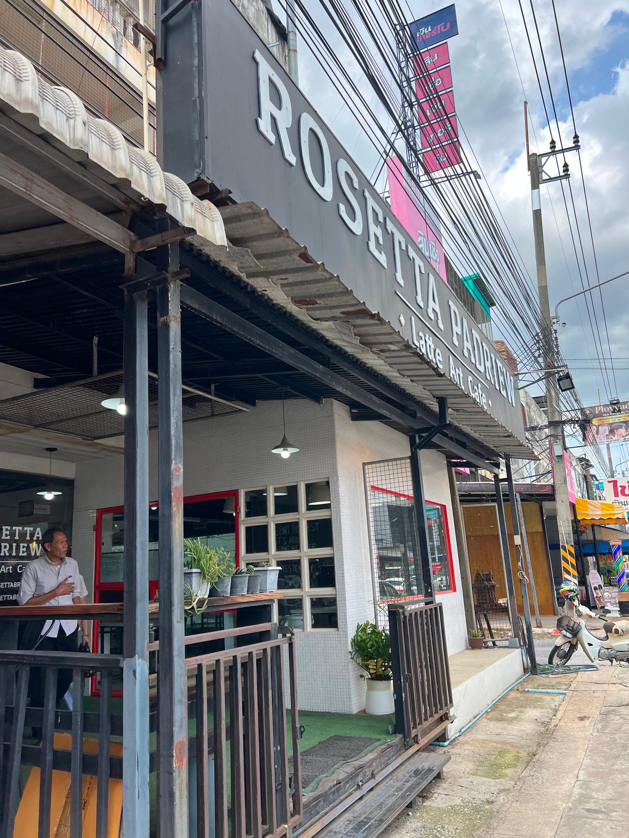 Rosetta Pad Riew / Thepkunakorn road branch