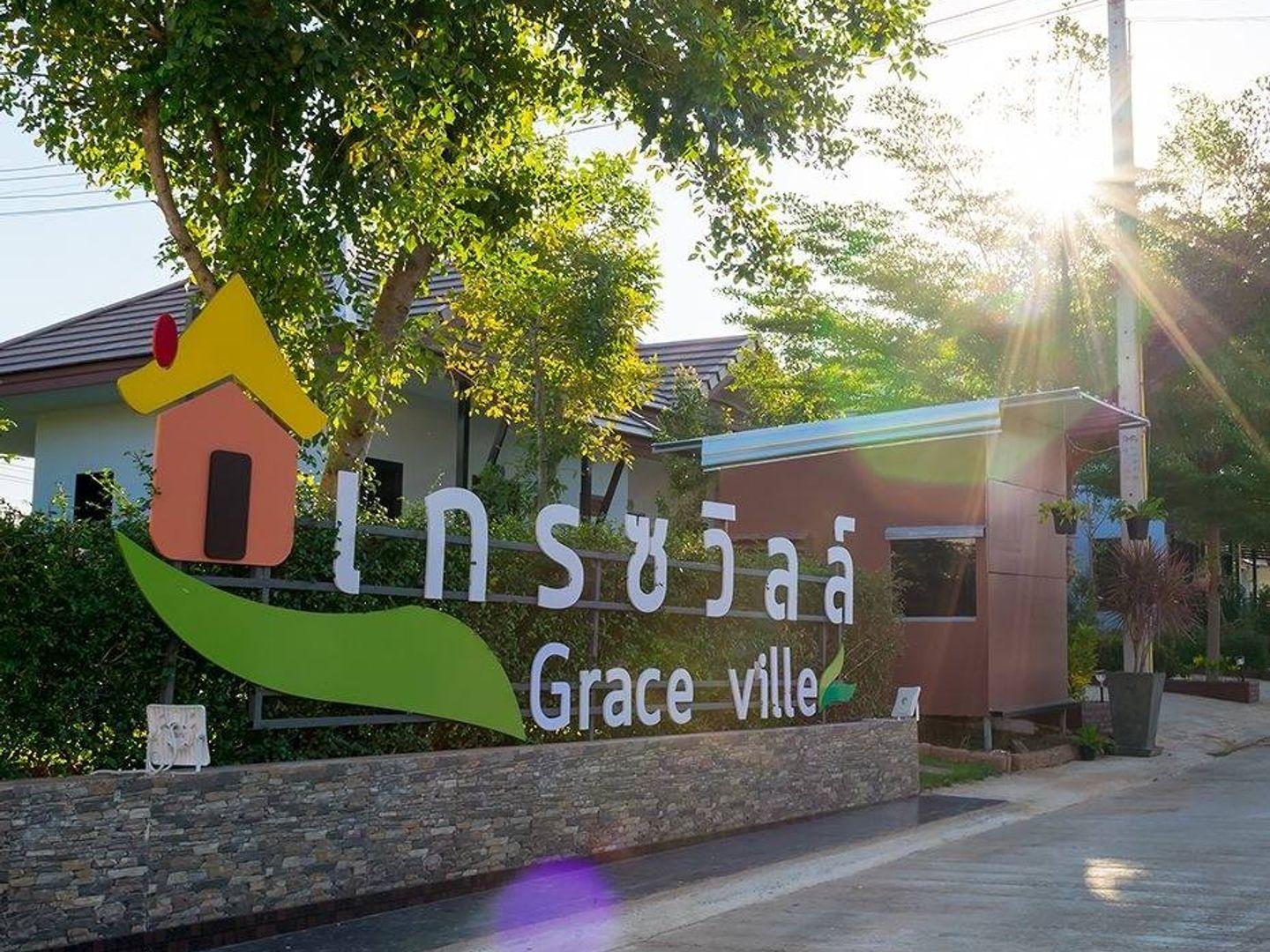 เกรซวิลล์ Grace Ville ชัยภูมิ
