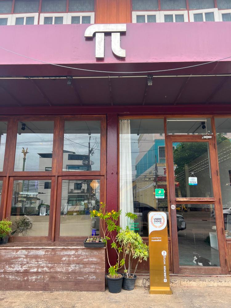 Pi : พาย พิษณุโลก