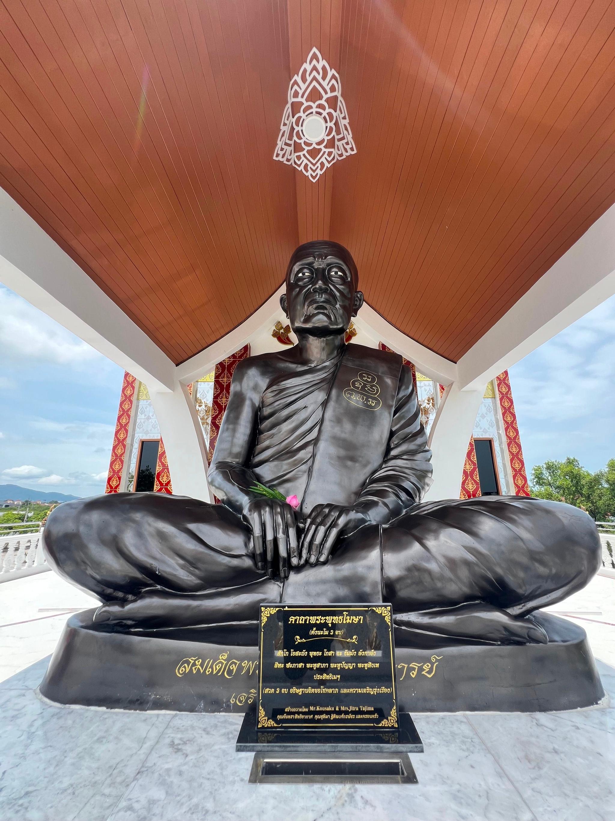 วัดเมืองใหม่ ชลบุรี