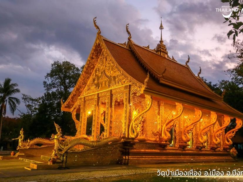 วัดป่าเมืองเหือง