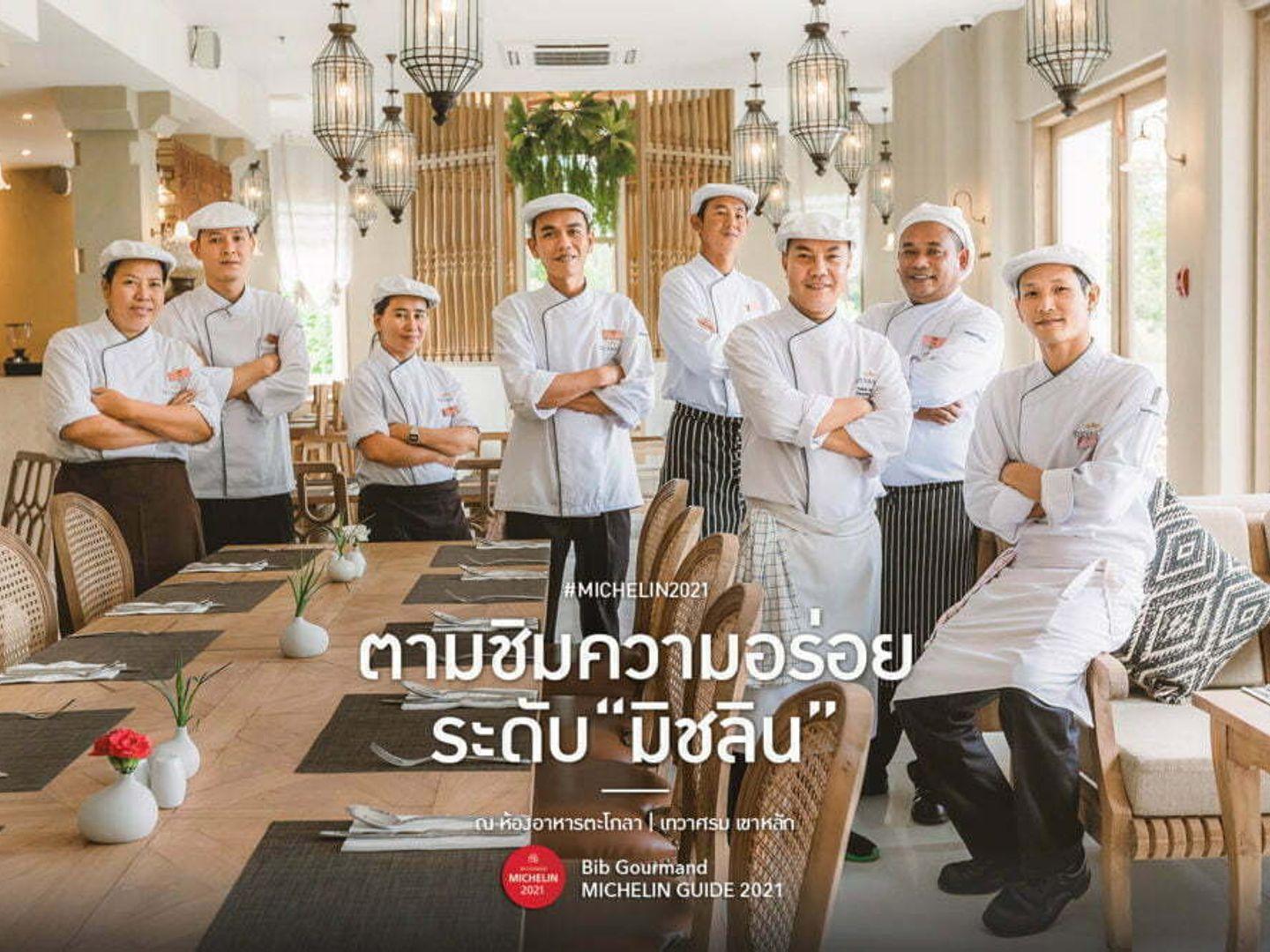 ร้านอาหารตะโกลา