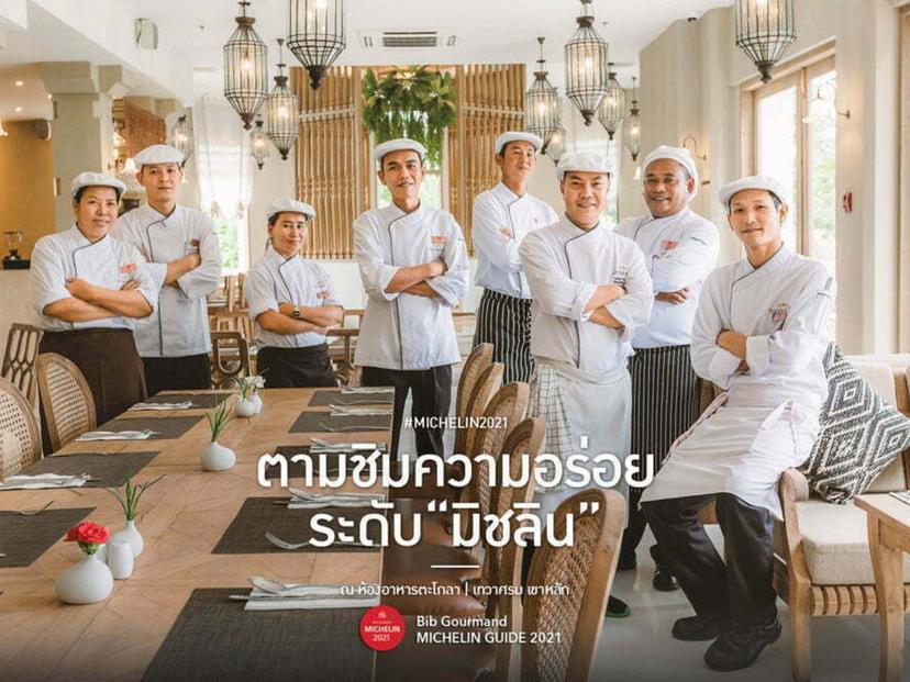 ร้านอาหารตะโกลา