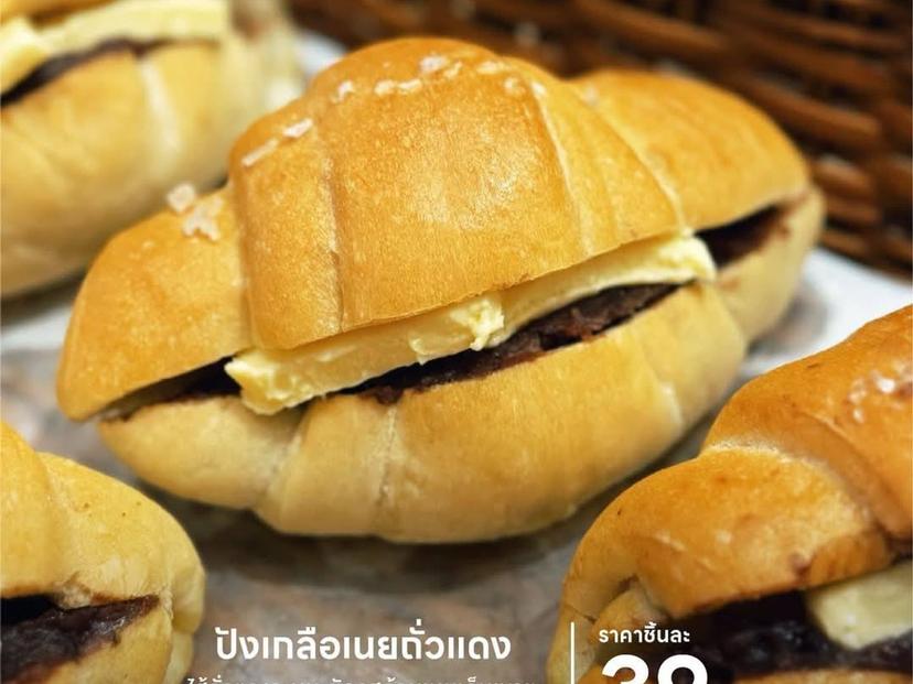 Srifa Bakery, Map Yang Phon Branch