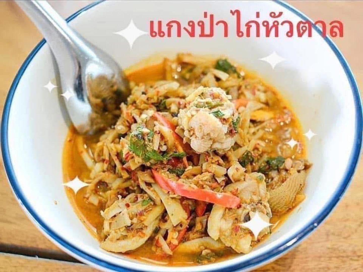 ร้านอาหาร ฟาร์มลุงทิ้ง