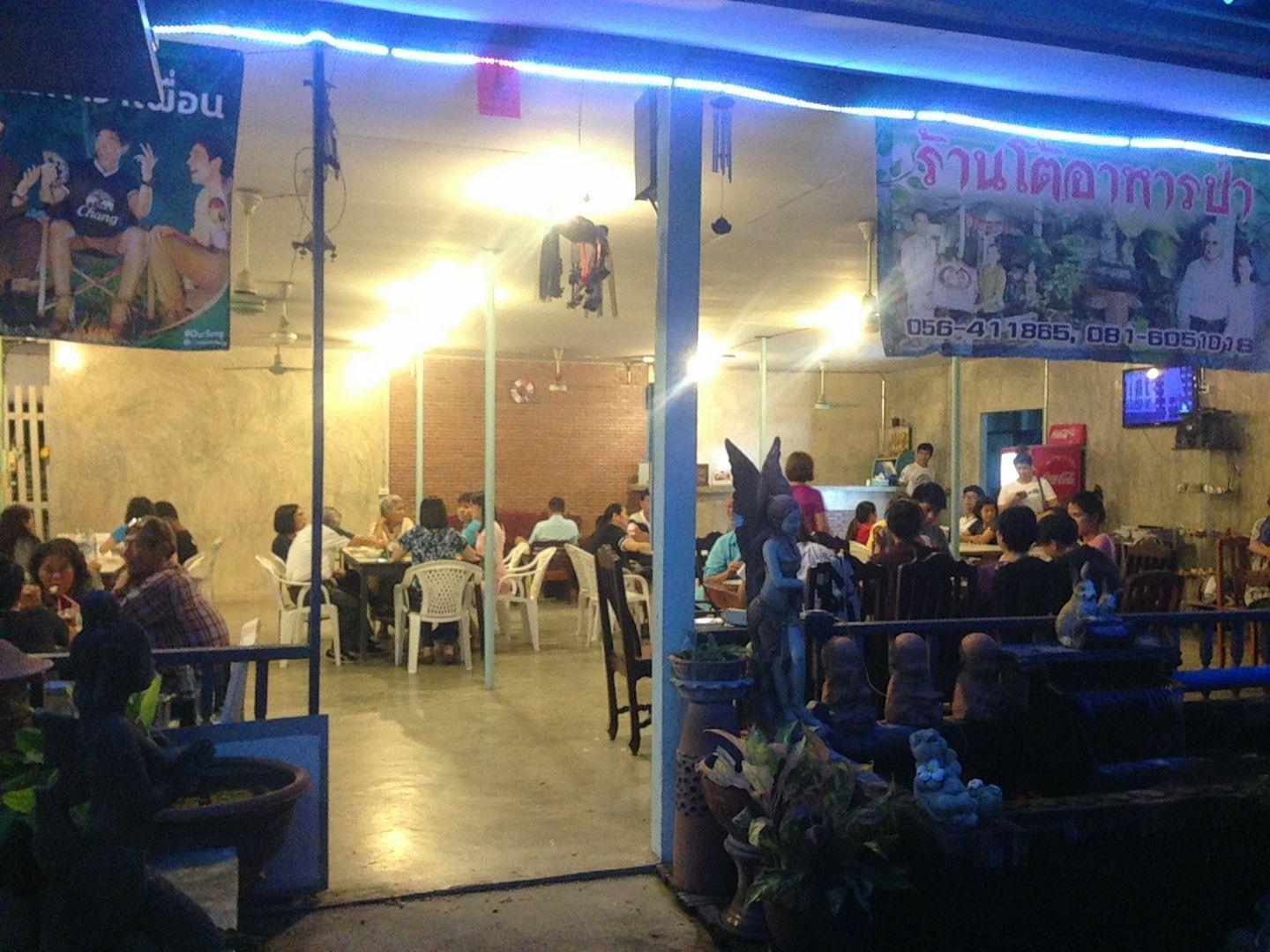 Tor Wild Food Restaurant, Chainat