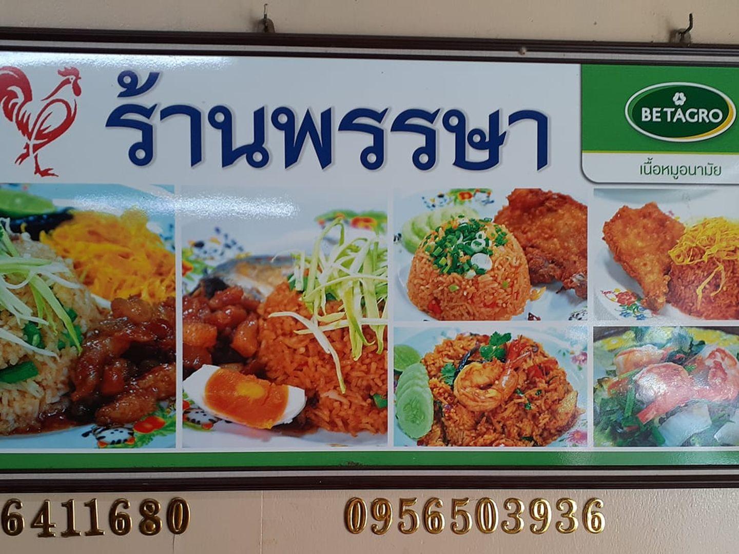 Phansa Restaurant 潘萨餐厅