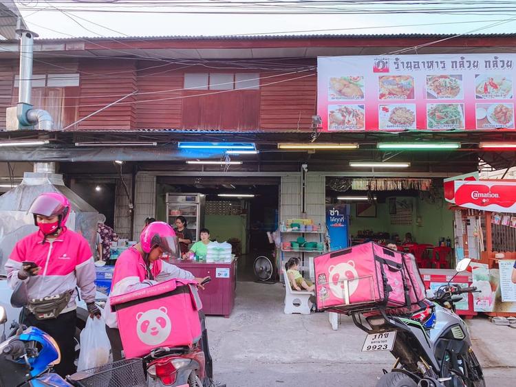 Banana Banana Branch 1, Nakhon Nayok