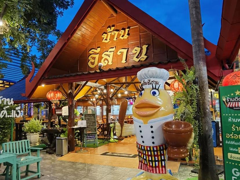 Ban Isan Restaurant, Nakhon Sawan