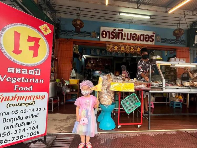 เจประตูผี (ข้าง สปร. นครสวรรค์)