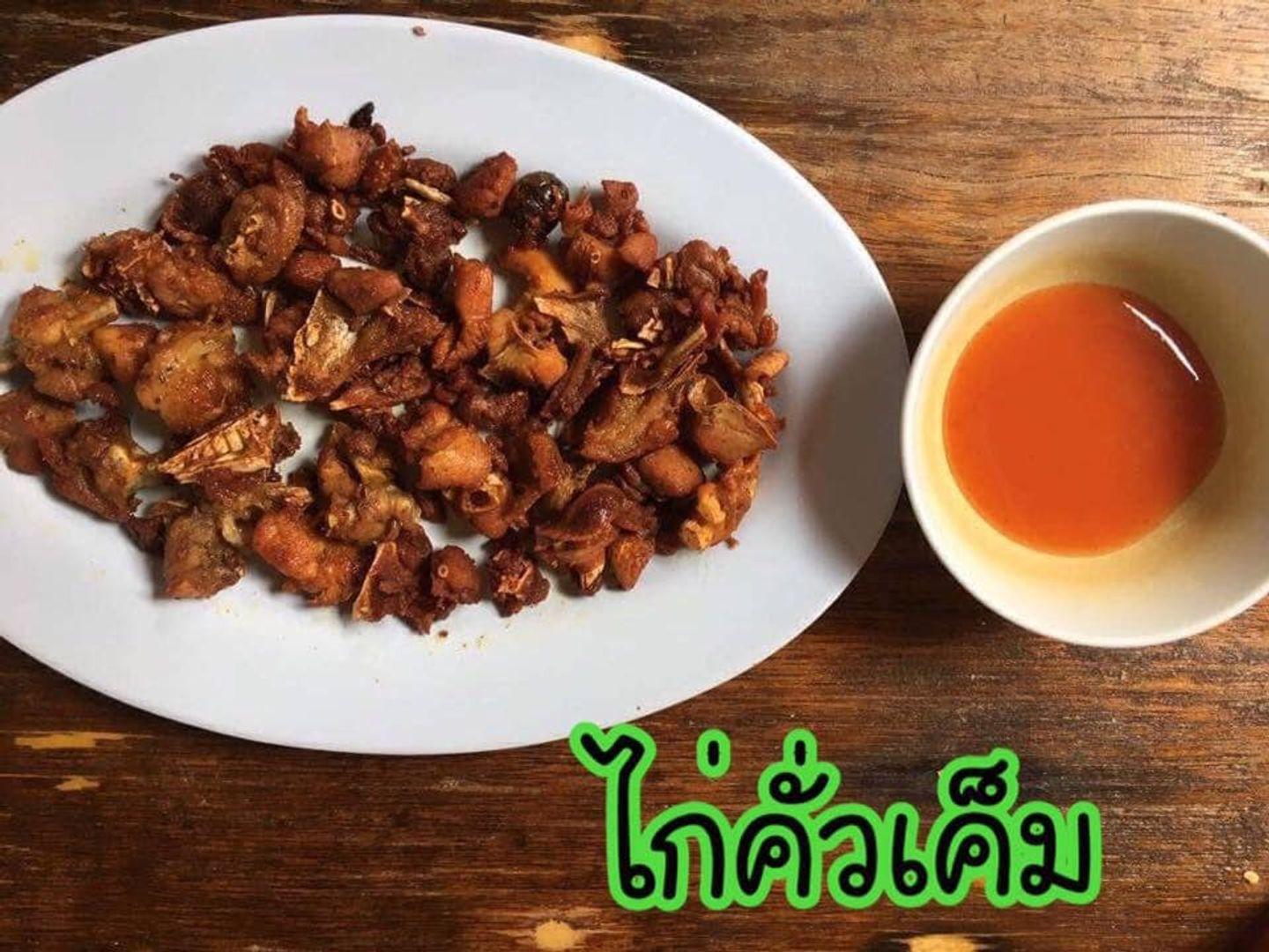 ร้านตอไม้ แกงป่า