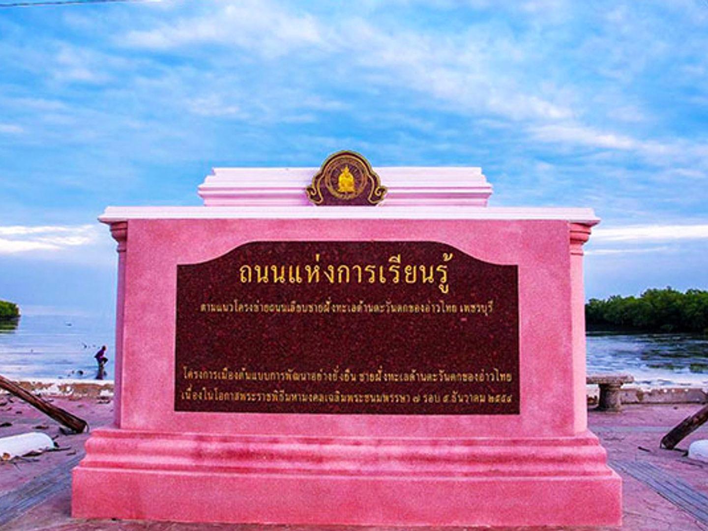 จุดชมวิวบางแก้ว