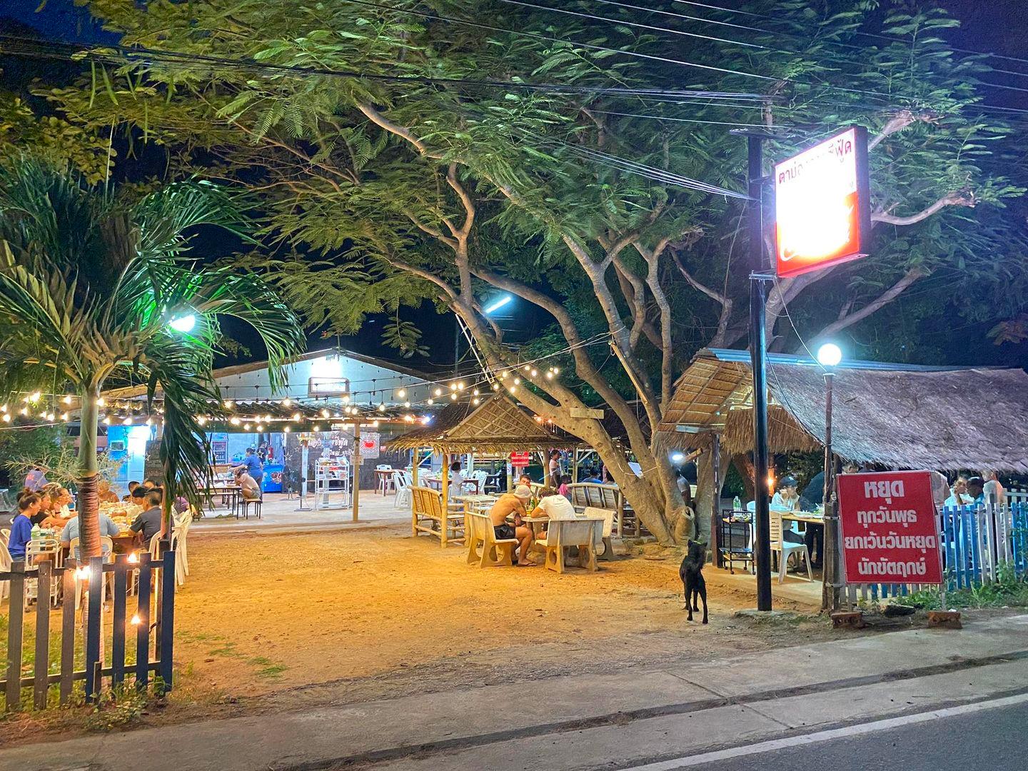 ร้านอาหารตาม่องล่ายซีฟู้ด