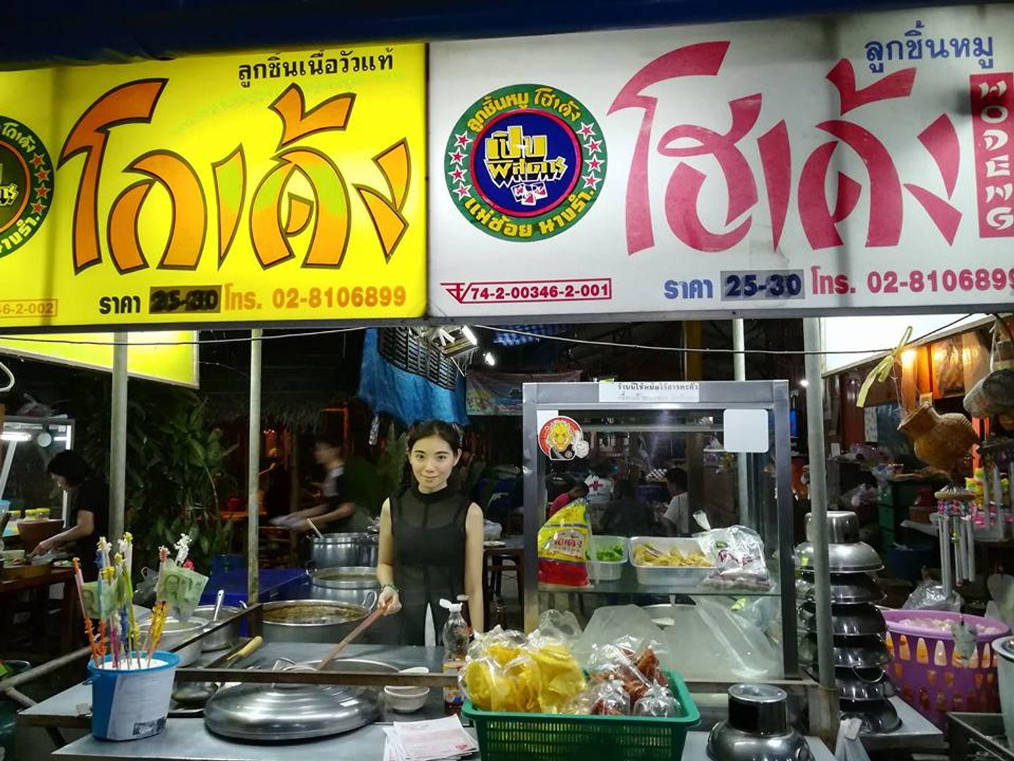 ร้านอาหารสามัญชน ราชบุรี