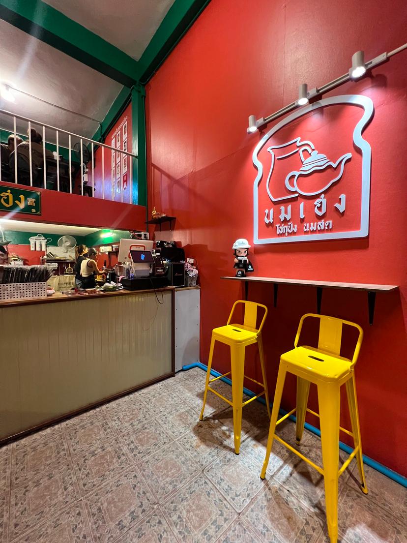 นมเฮง จันทบุรี